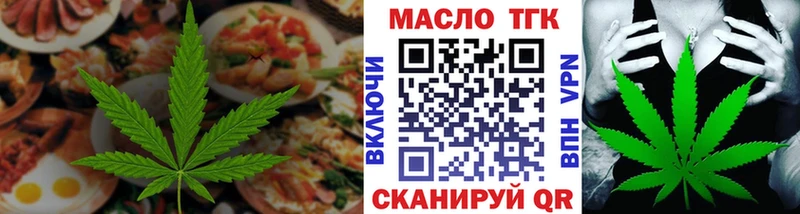 kraken tor  Первомайск  Еда ТГК конопля  купить наркотик 