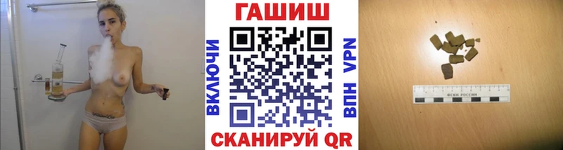 ГАШ VHQ  закладки  Первомайск 