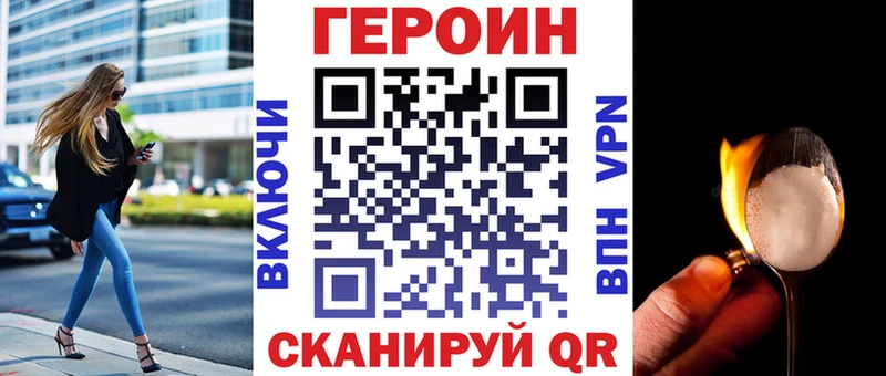 Героин Афган  что такое   Первомайск 