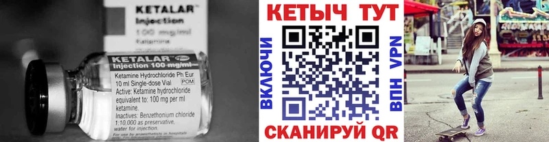 КЕТАМИН VHQ  закладки  Первомайск 