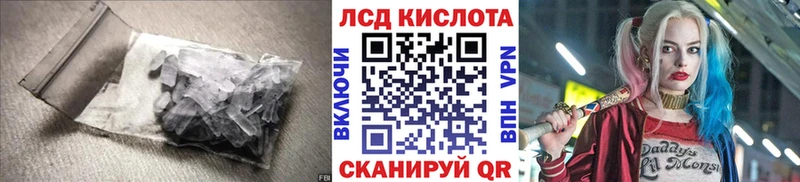 ЛСД экстази ecstasy  mega   Первомайск 