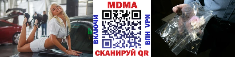 MDMA молли  Первомайск 